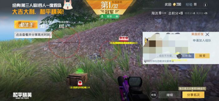 和平精英防闪辅助怎么开（和平精英锁头辅助怎么开）